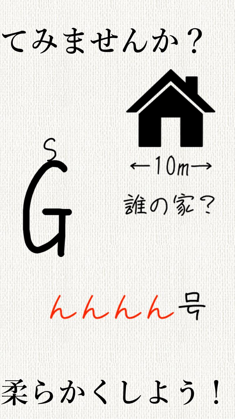頭を柔らかくする脳トレ - 無料で謎解き暇つぶしIQアプリ游戏截图
