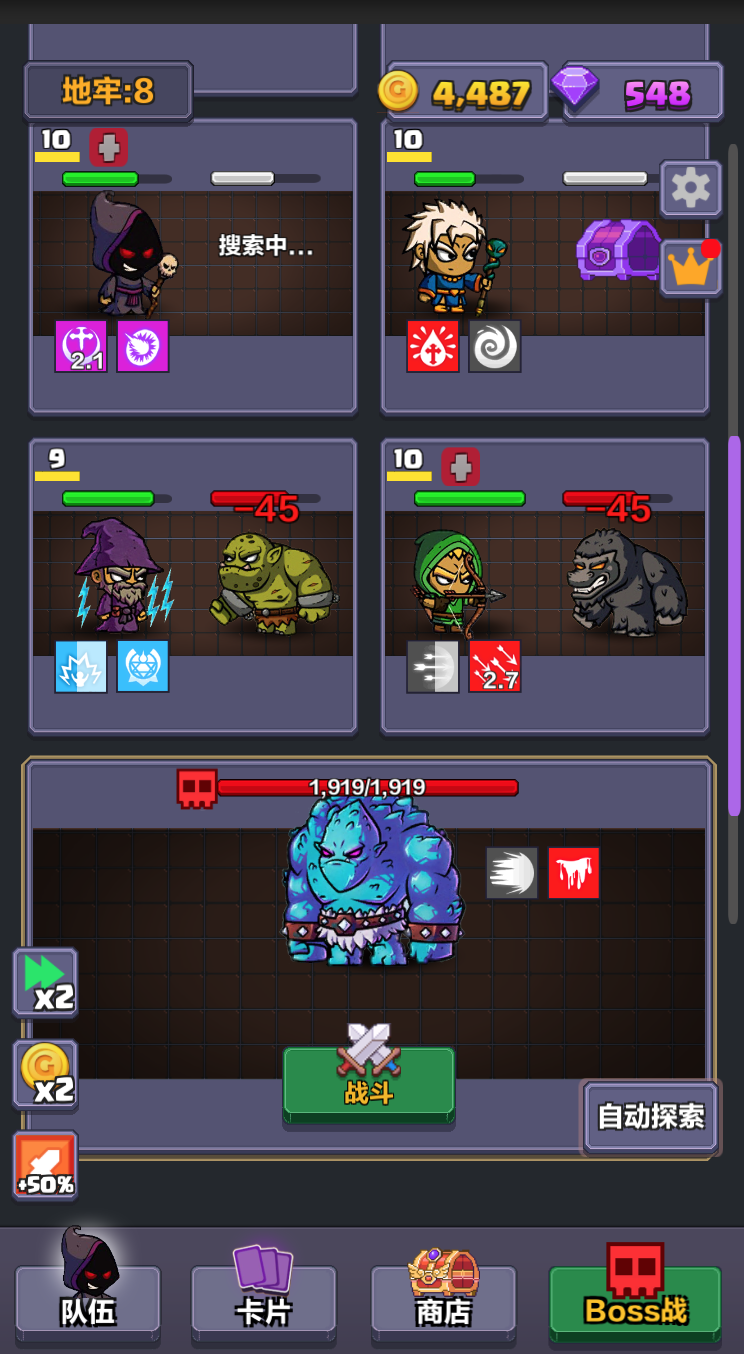 地牢探险队游戏截图