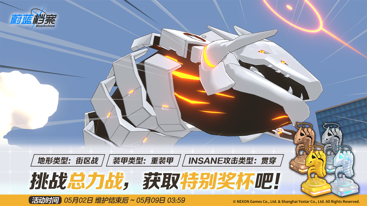 总力战开启