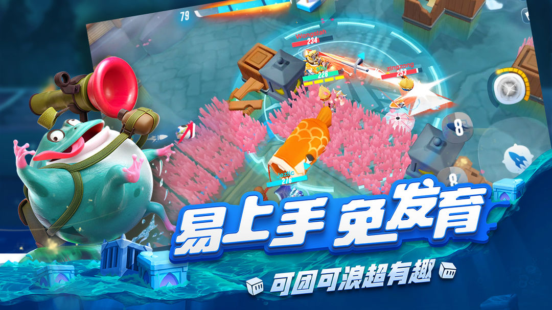 风暴对决游戏截图