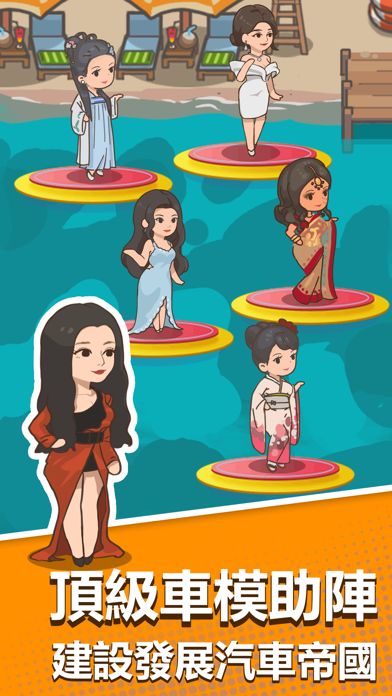 傳奇汽車公司游戏截图