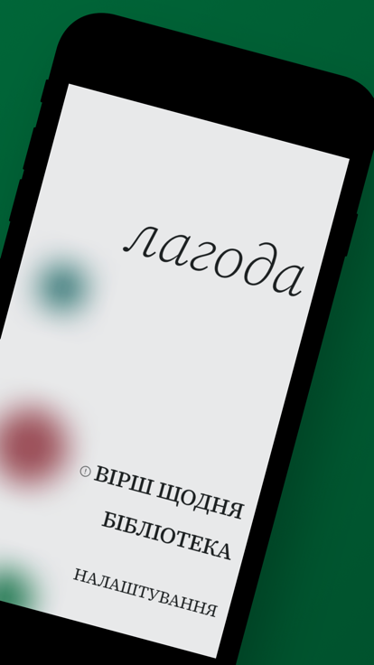 Лагода游戏截图