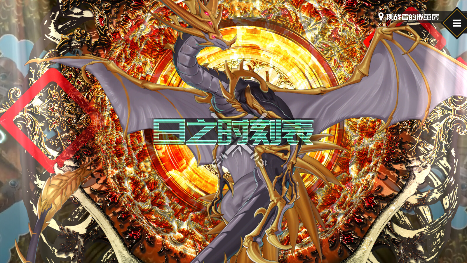 龙魂:魔都异闻游戏截图