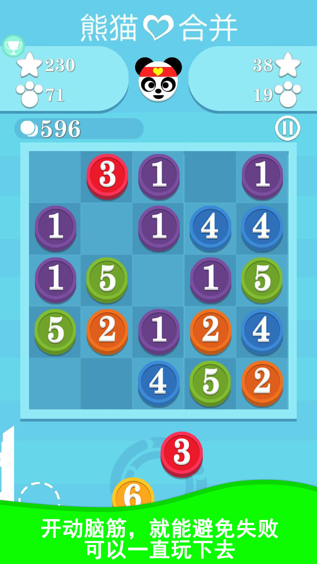 熊猫合并游戏截图