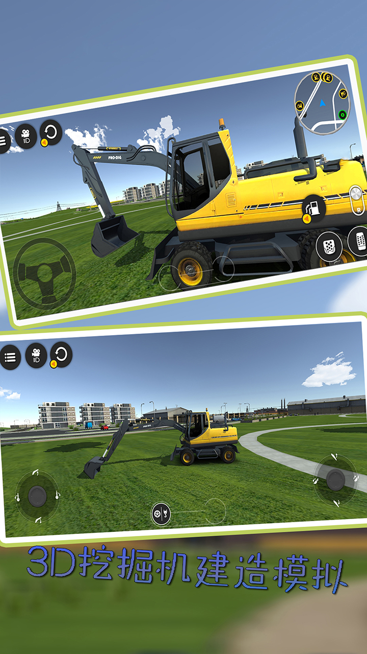 3D挖掘机建造模拟游戏截图
