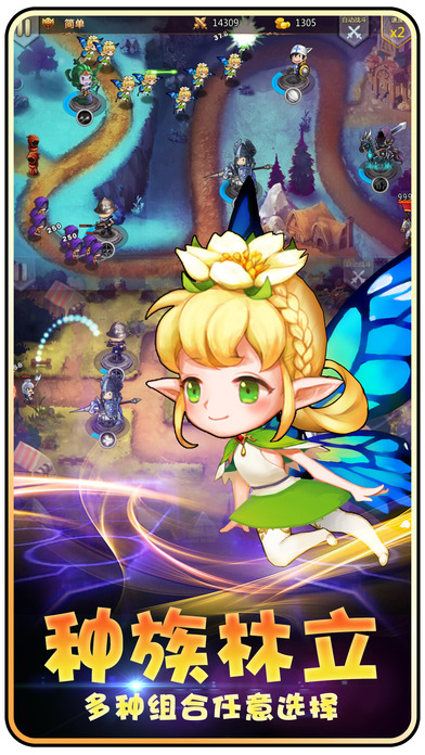 超神塔防-自由操作打造专属塔防GDP游戏截图