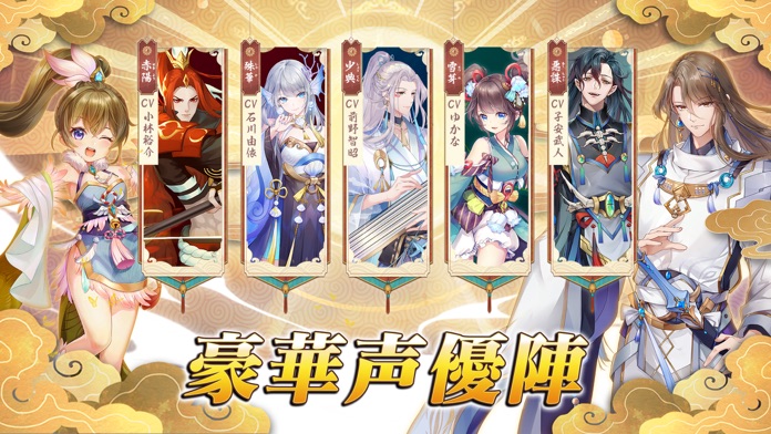 山海～神話の世界を覗く異界万華鏡～游戏截图