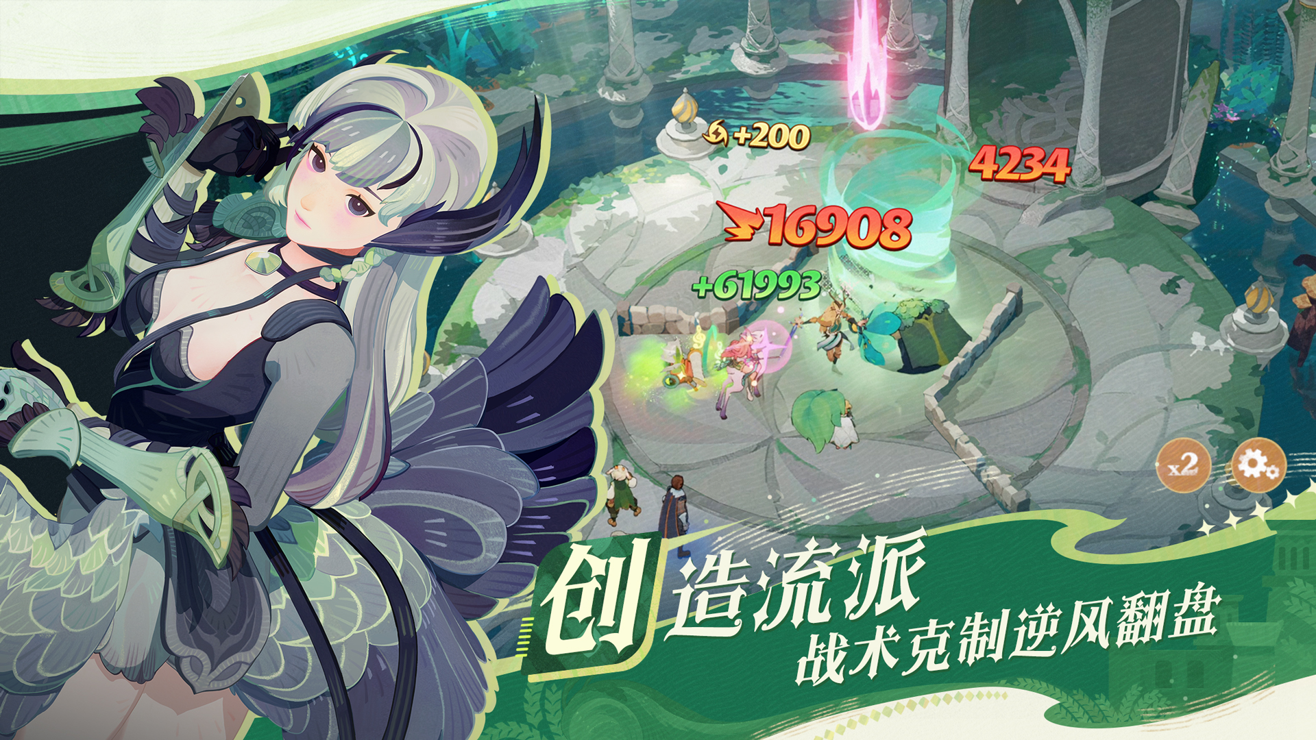 剑与远征：启程游戏截图