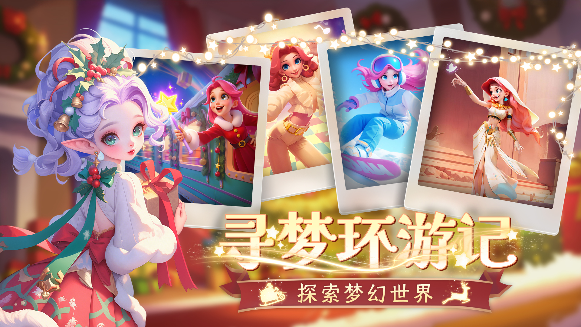 梦幻魔法屋游戏截图