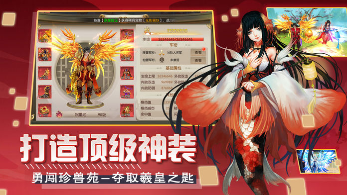 风起剑舞-现象级全球摇滚仙侠手游游戏截图