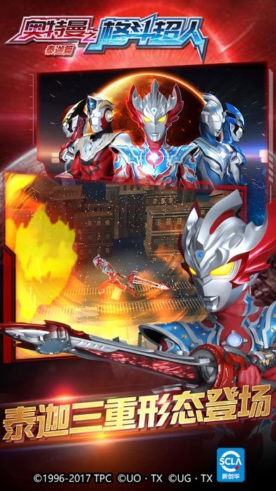 奥特曼之格斗超人 - 5V5竞技对战游戏游戏截图