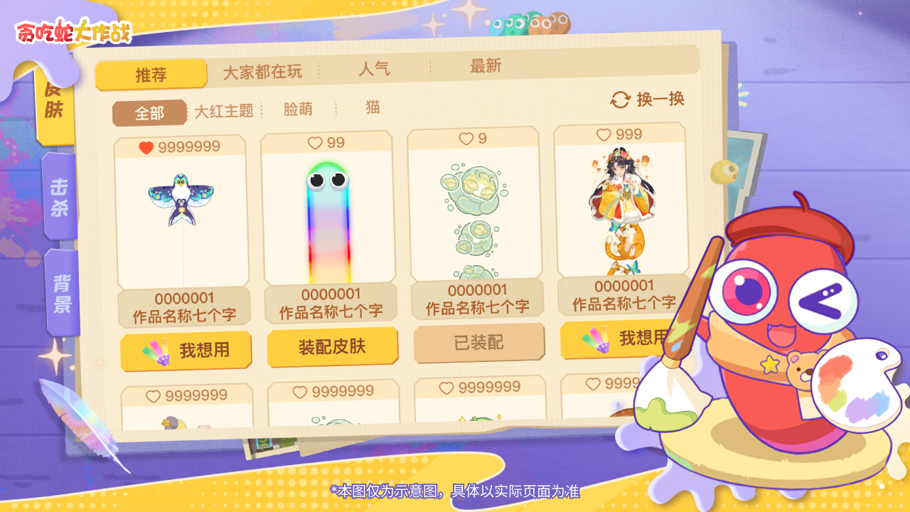 蛇皮工坊2.0玩法再升级
