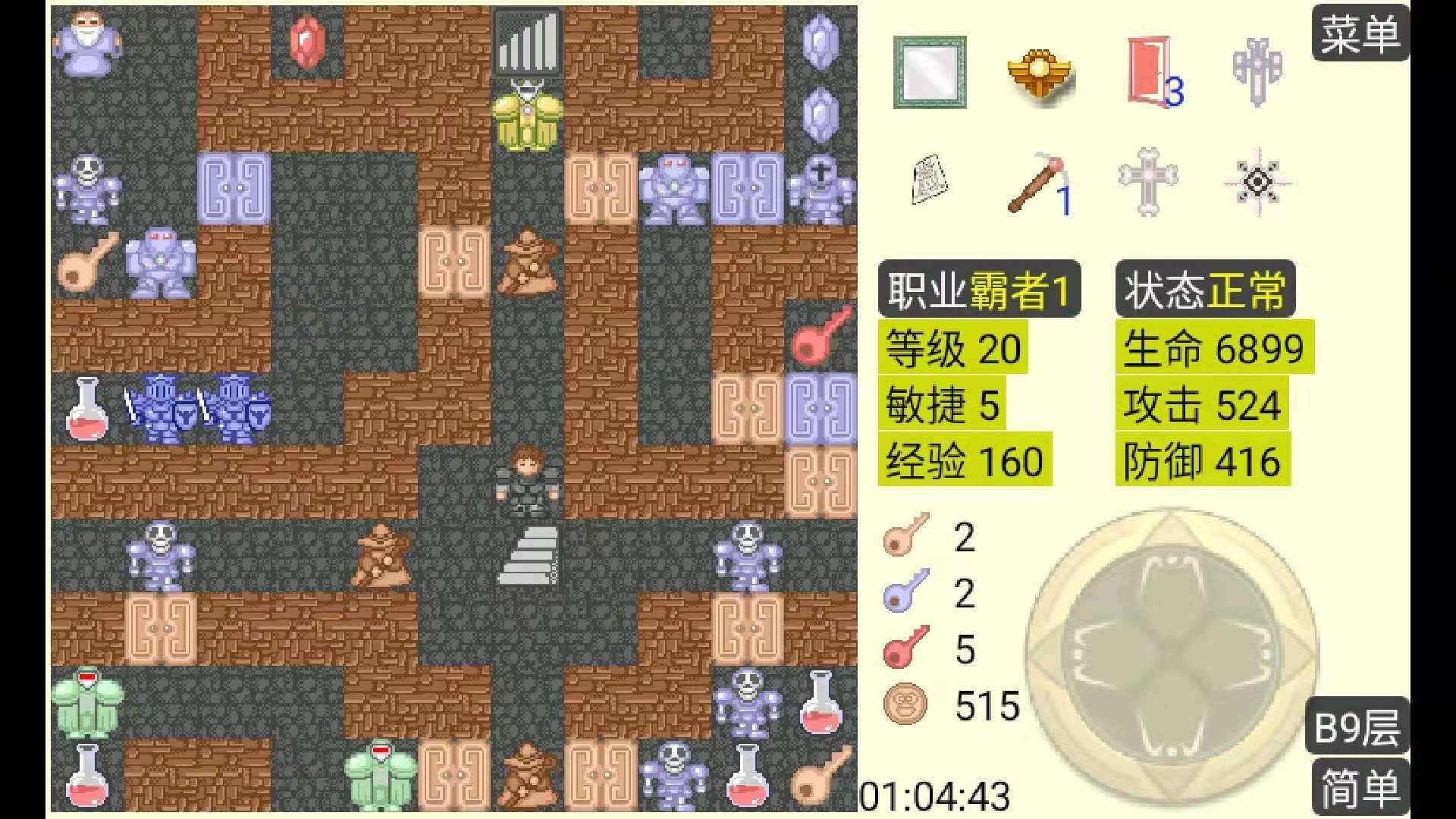 Screenshot of 魔塔