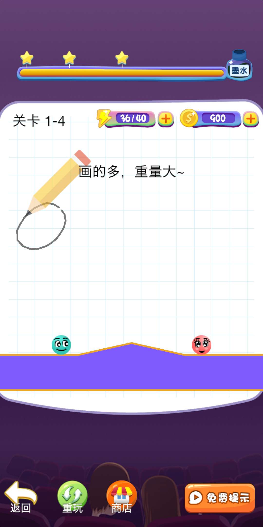 甜蜜红蓝球游戏截图