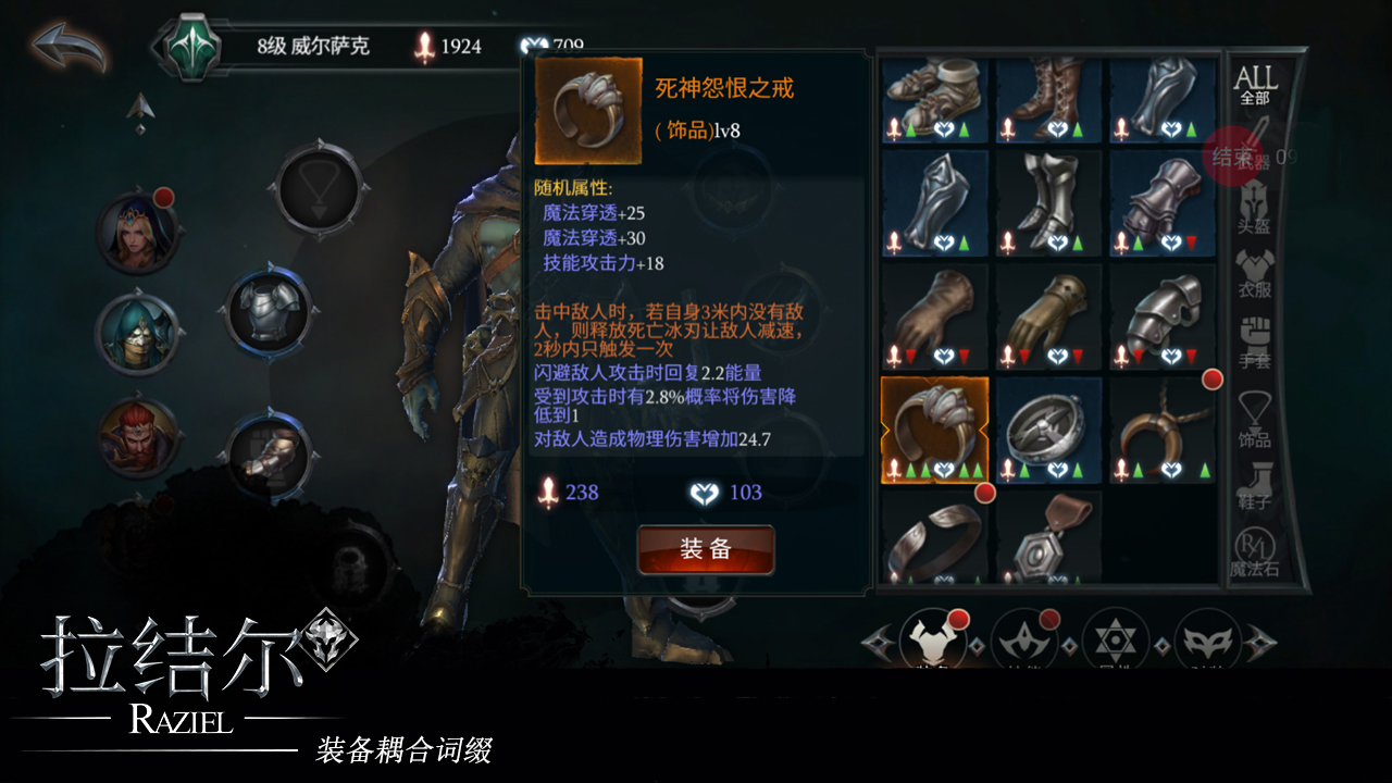 拉结尔（体验服）游戏截图