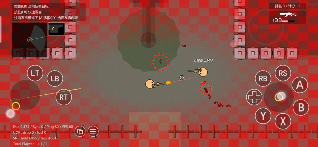 圆球枪战游戏截图