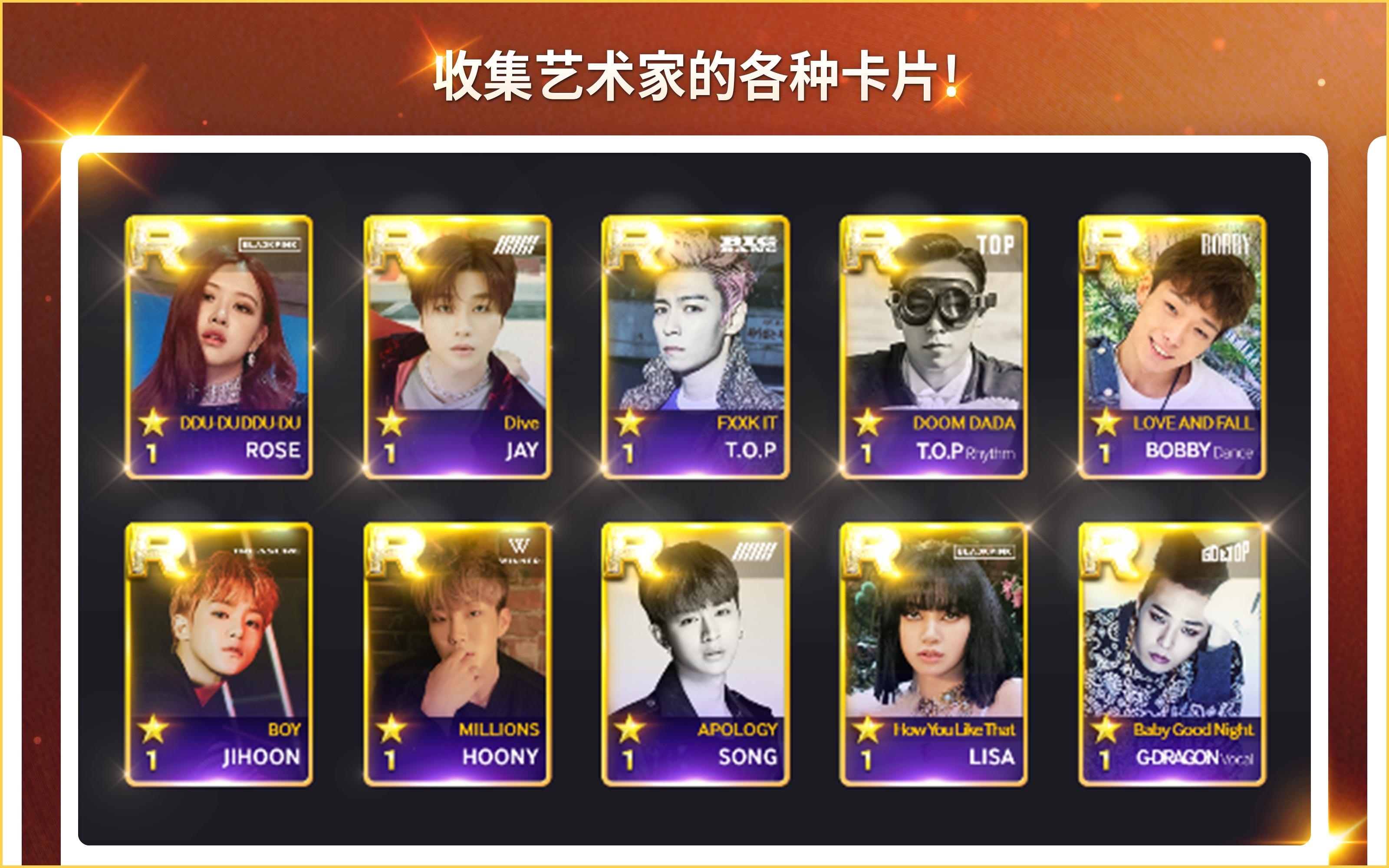 SuperStar YG游戏截图