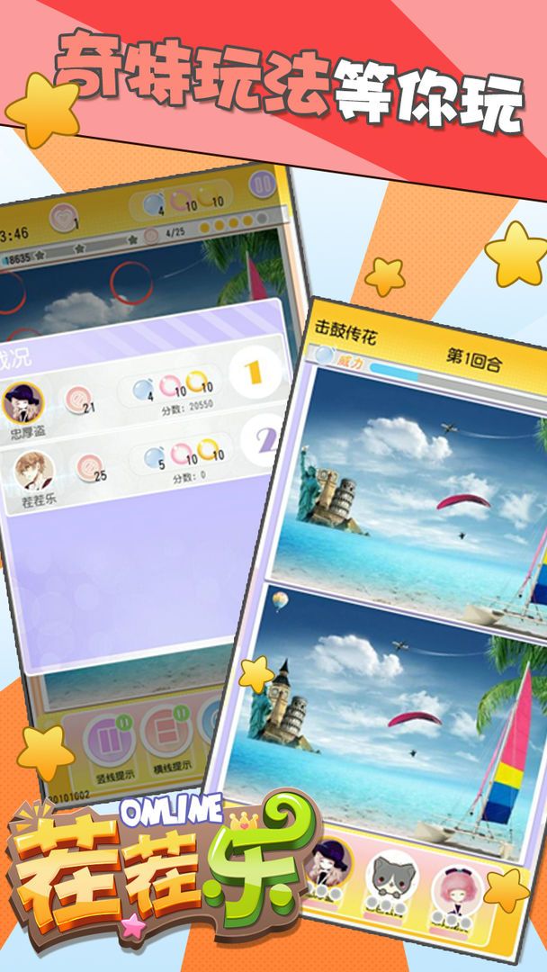 Screenshot of 茬茬乐
