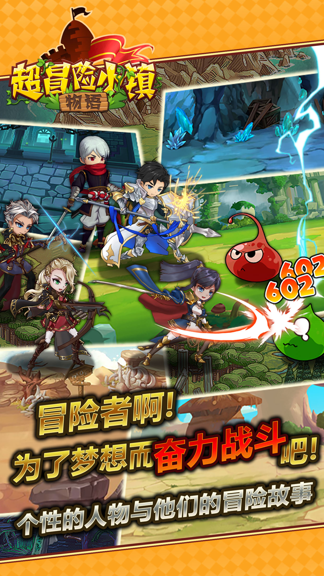 超冒险小镇物语游戏截图