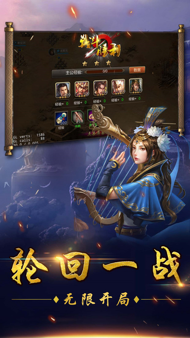 霸王千军-经典三国回合策略手游游戏截图