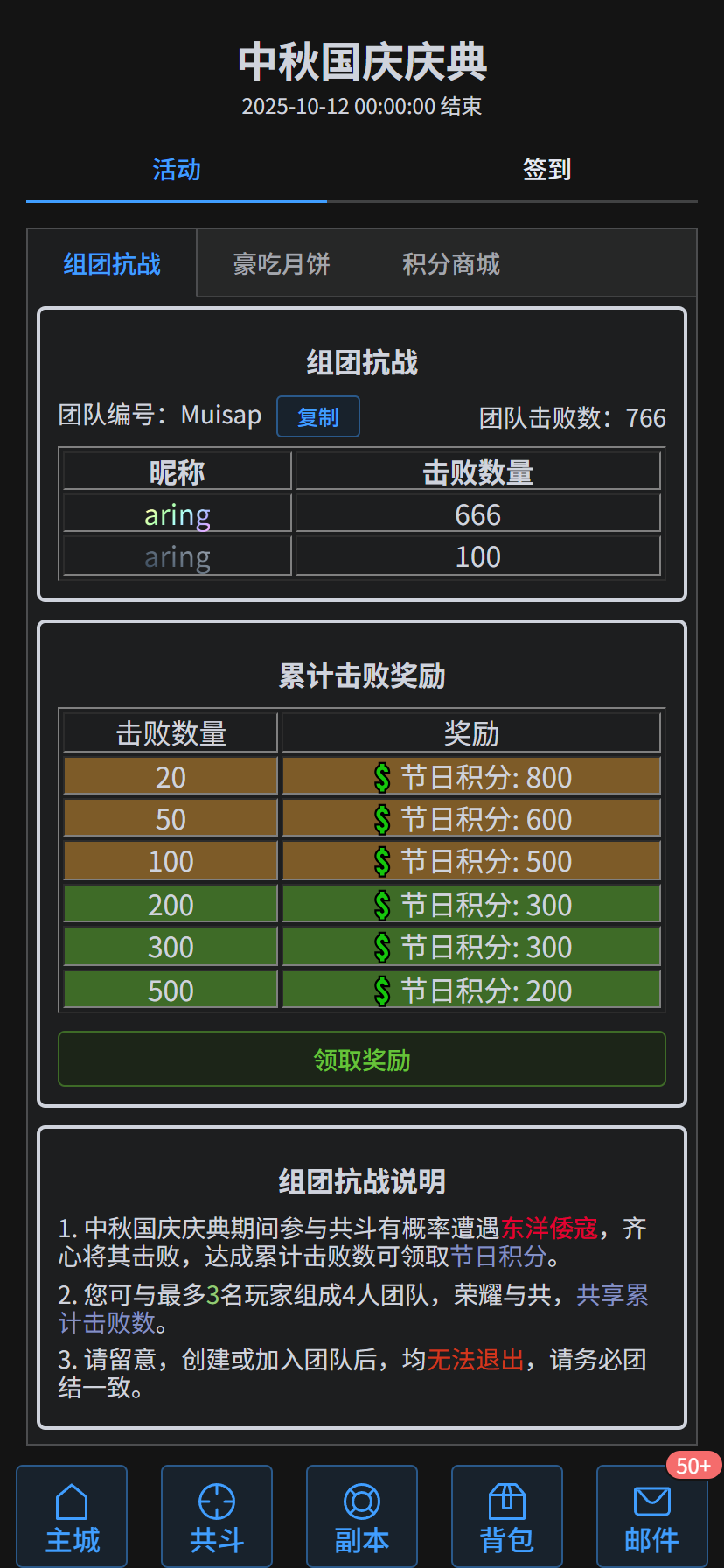 组团抗战