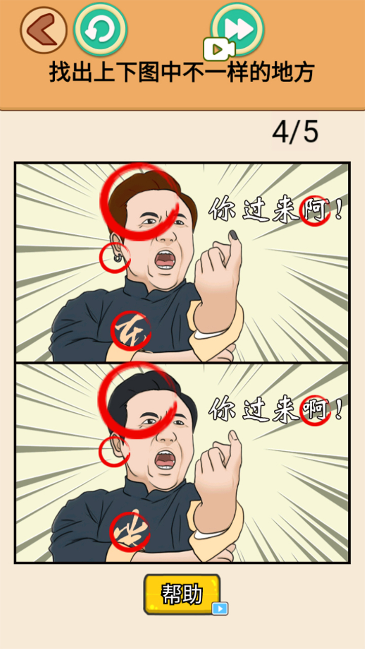 找到10处不同游戏截图