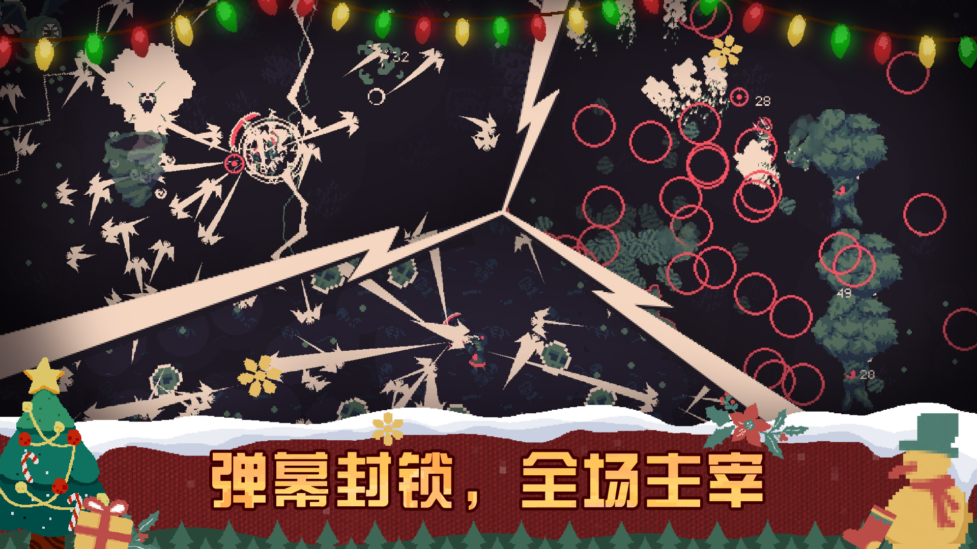 黎明前20分钟游戏截图