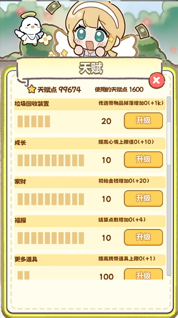 牛马游戏游戏截图