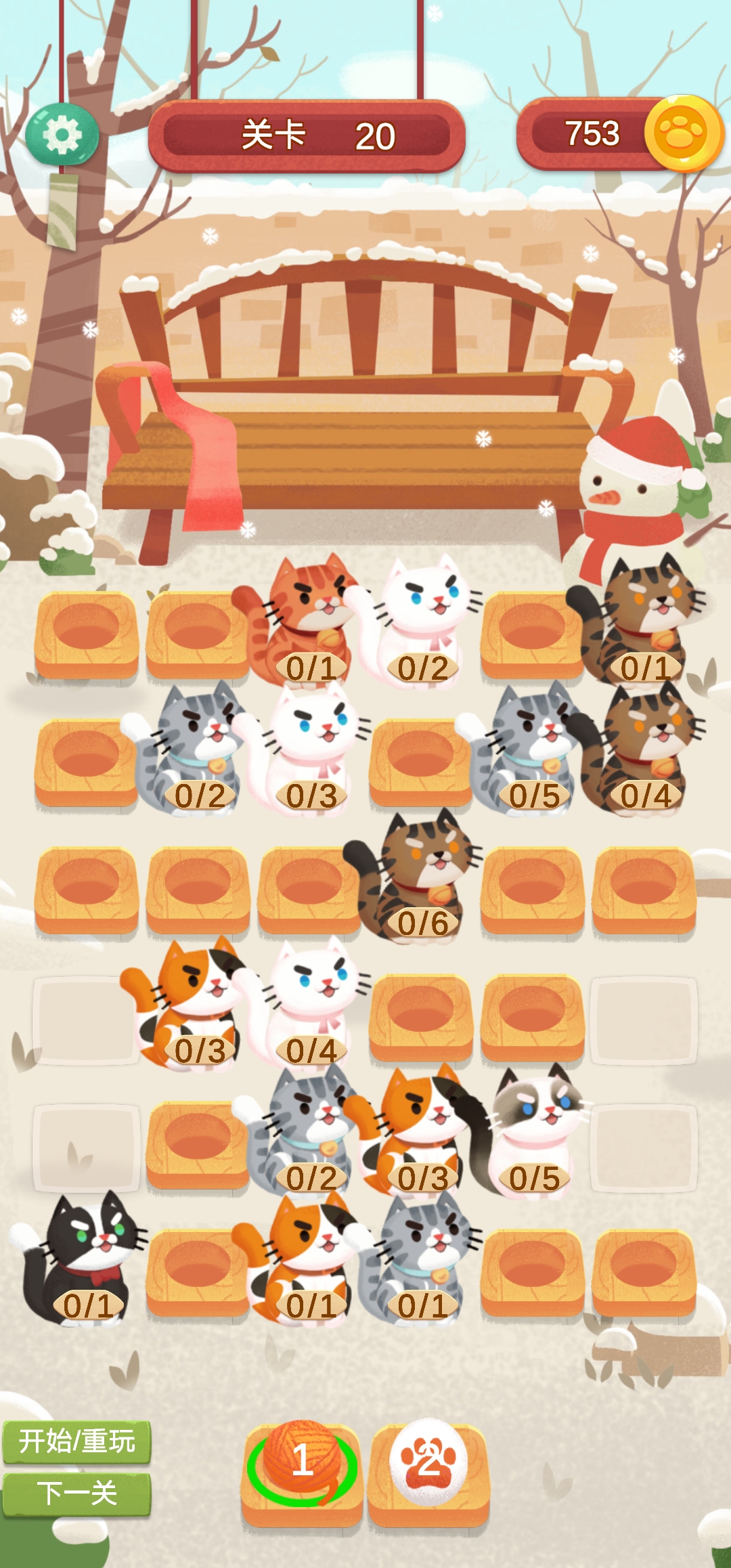 快给猫玩游戏截图