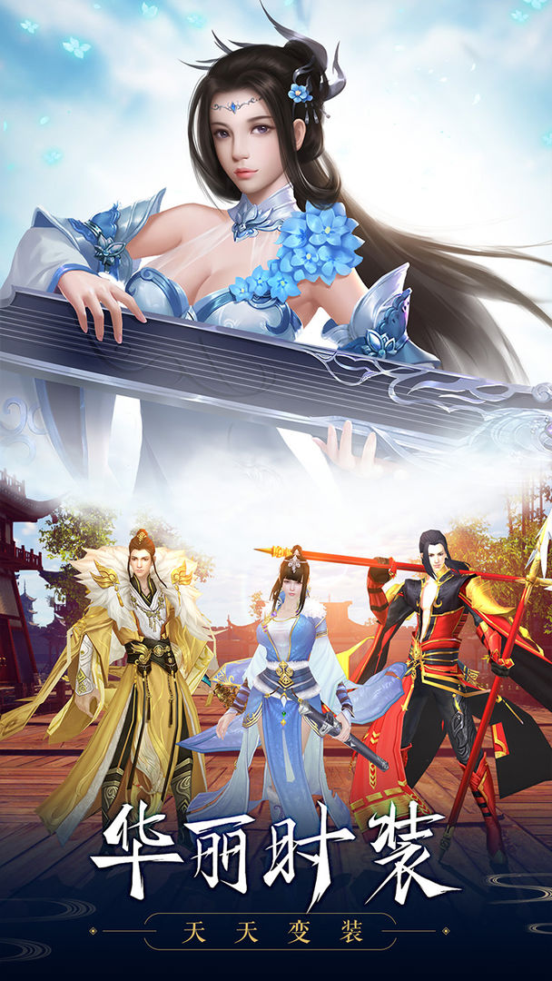 御剑连城游戏截图