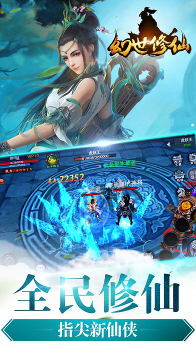 幻世修仙HD之仙侠王者无双：梦幻江湖3d手游游戏截图