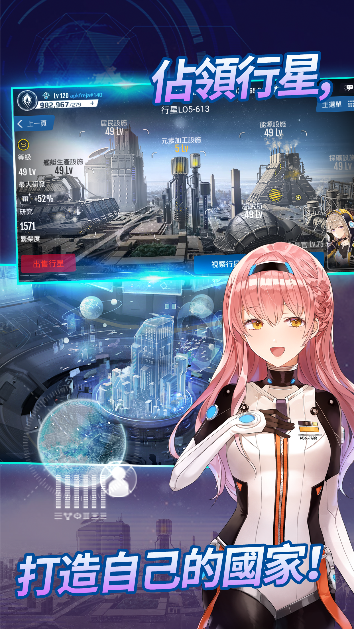 宇宙少女舰队游戏截图