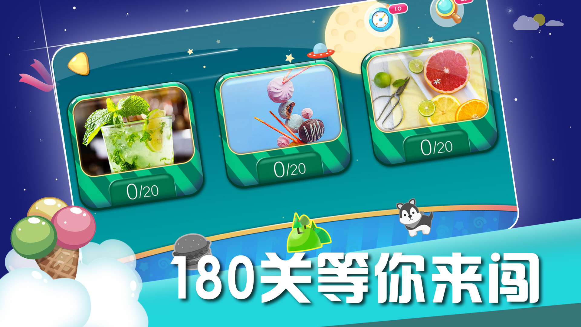 天天找茬游戏截图