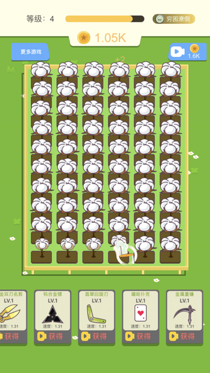 我爱摘棉花游戏截图