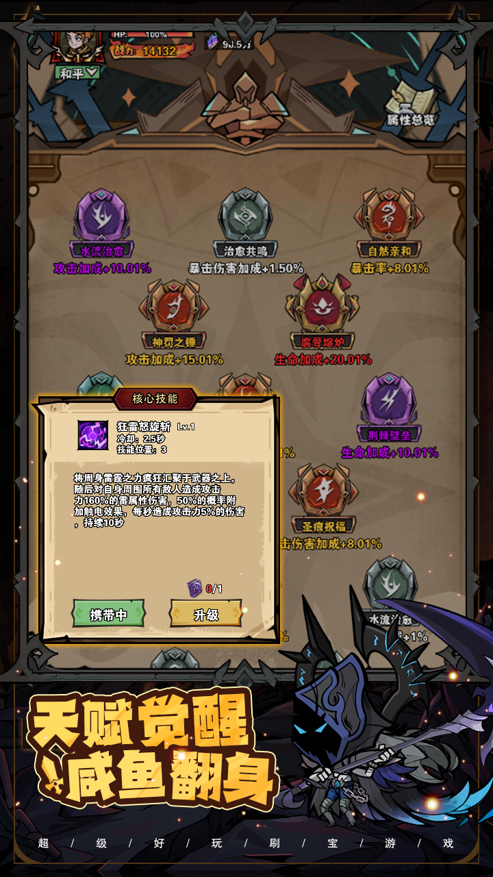 爆燃！一拳修罗截图