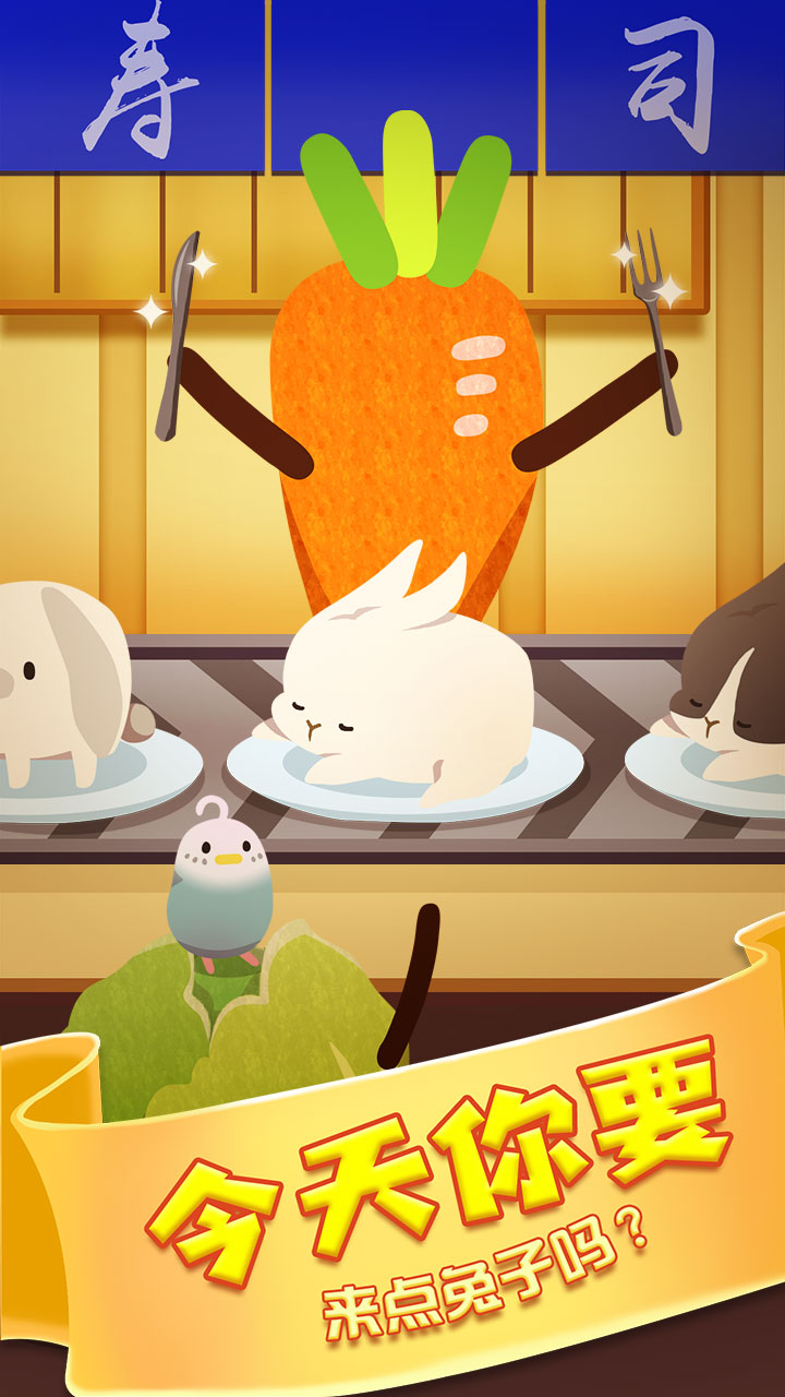 邦尼兔的奇幻星球游戏截图