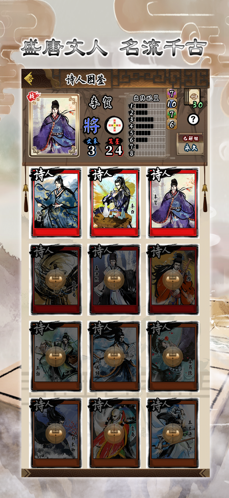 诗奕道游戏截图