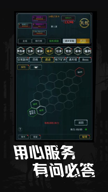 完美修真-无限抽卡游戏截图