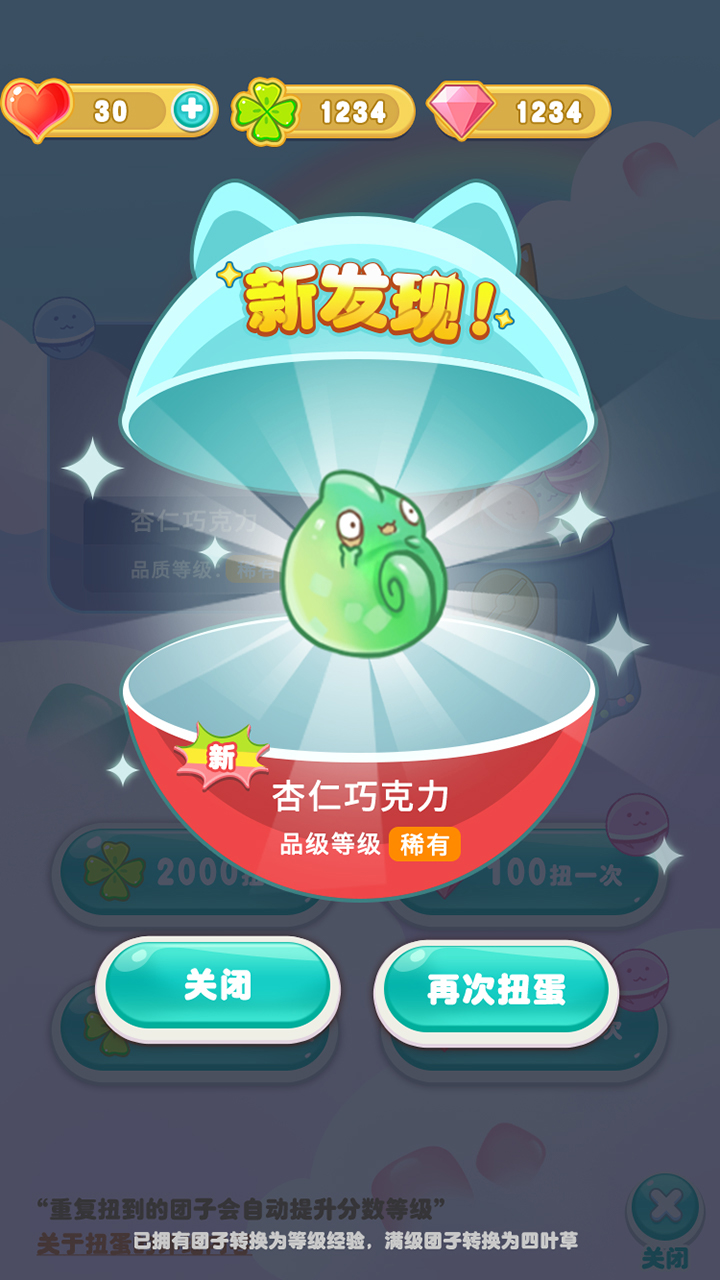 梦幻萌消团游戏截图