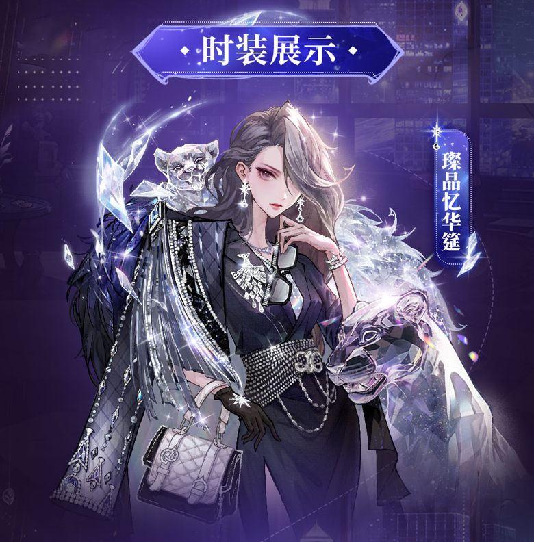 流晶世代