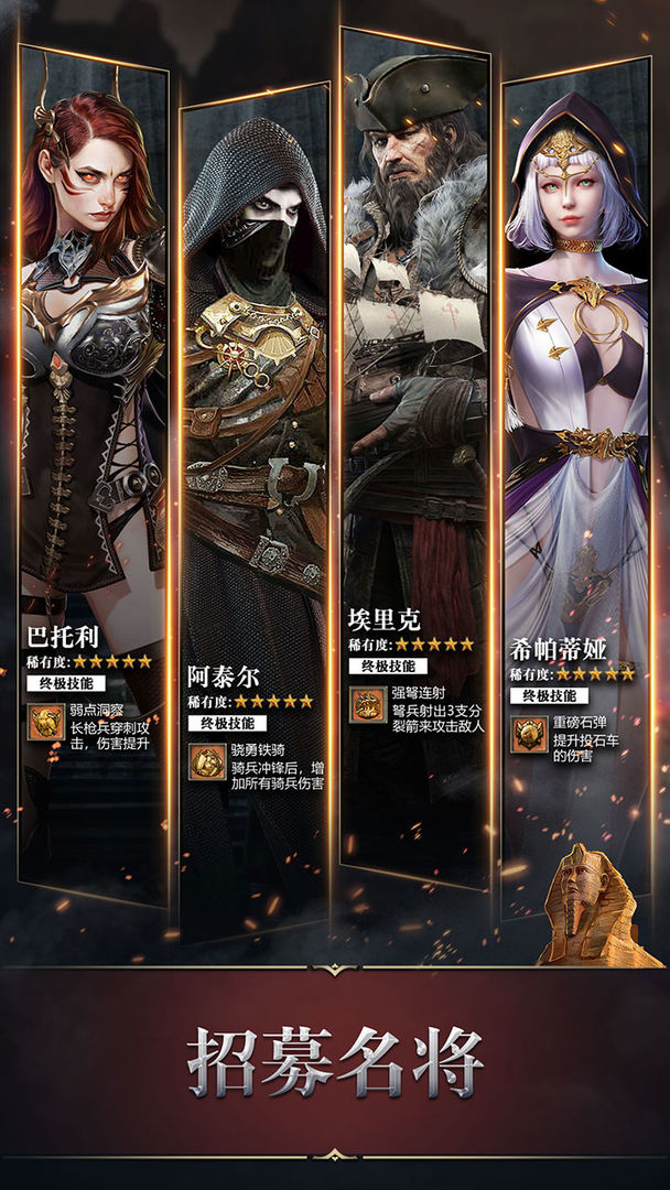 Screenshot of 统治与文明