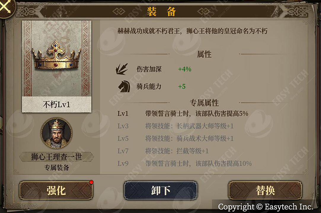 欧陆战争7：中世纪游戏截图