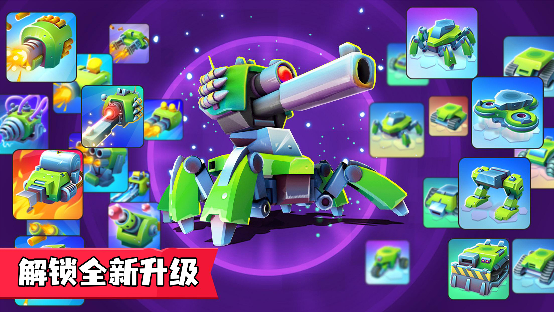 指尖战车游戏截图