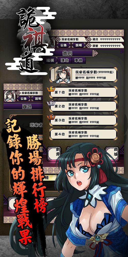 Screenshot of 詭棋道