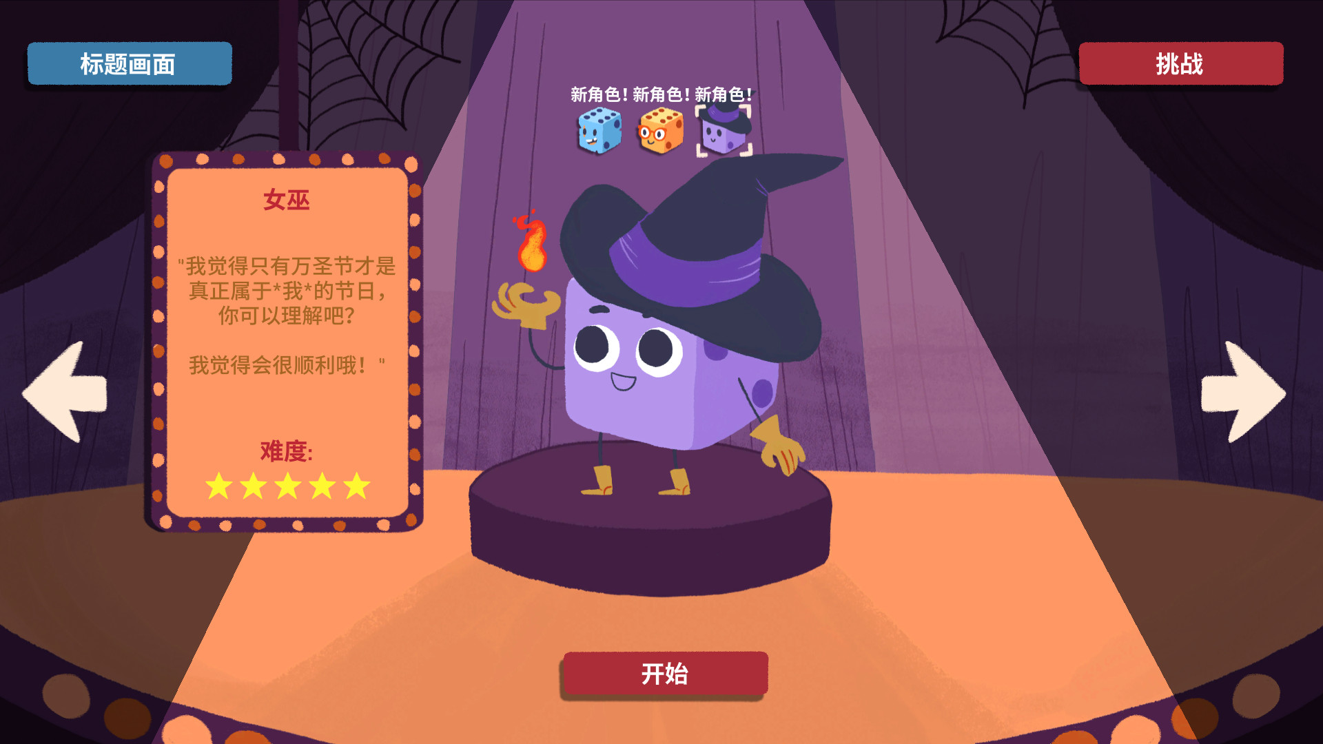 Dicey Dungeons游戏截图