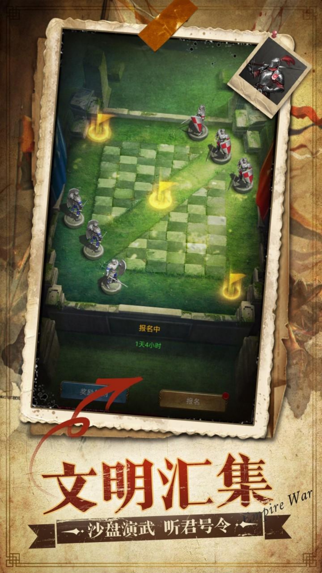 帝国战纪游戏截图