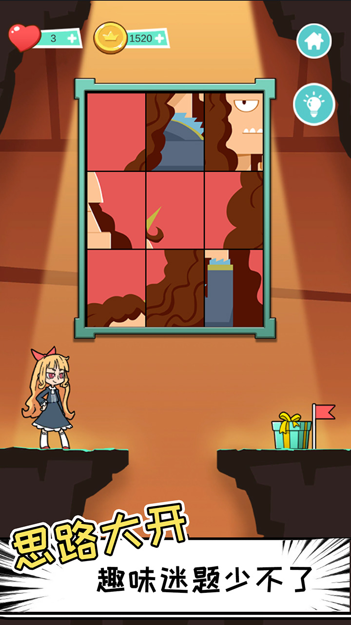 别动我的伞游戏截图