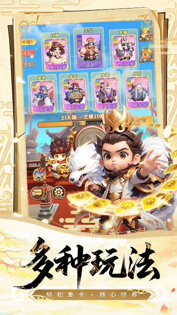 神域永恒游戏截图