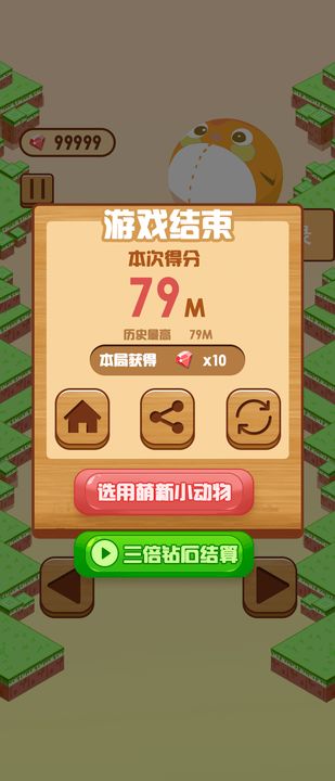 Screenshot of 小鹅快跑