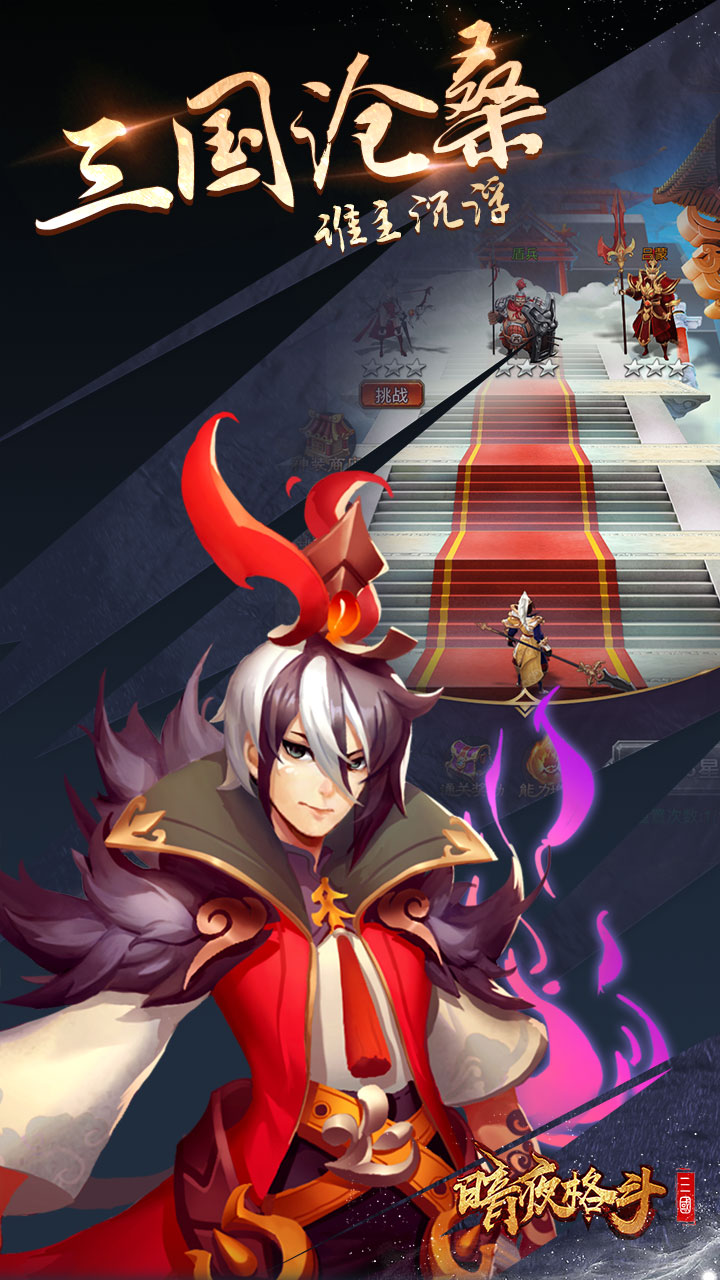 暗夜格斗游戏截图